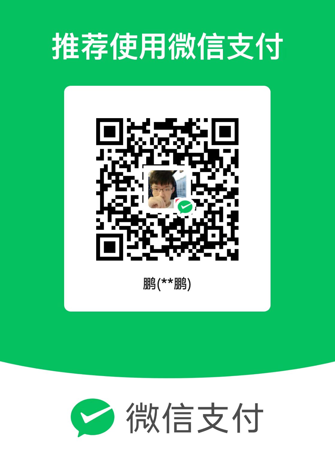 微信支付收款码